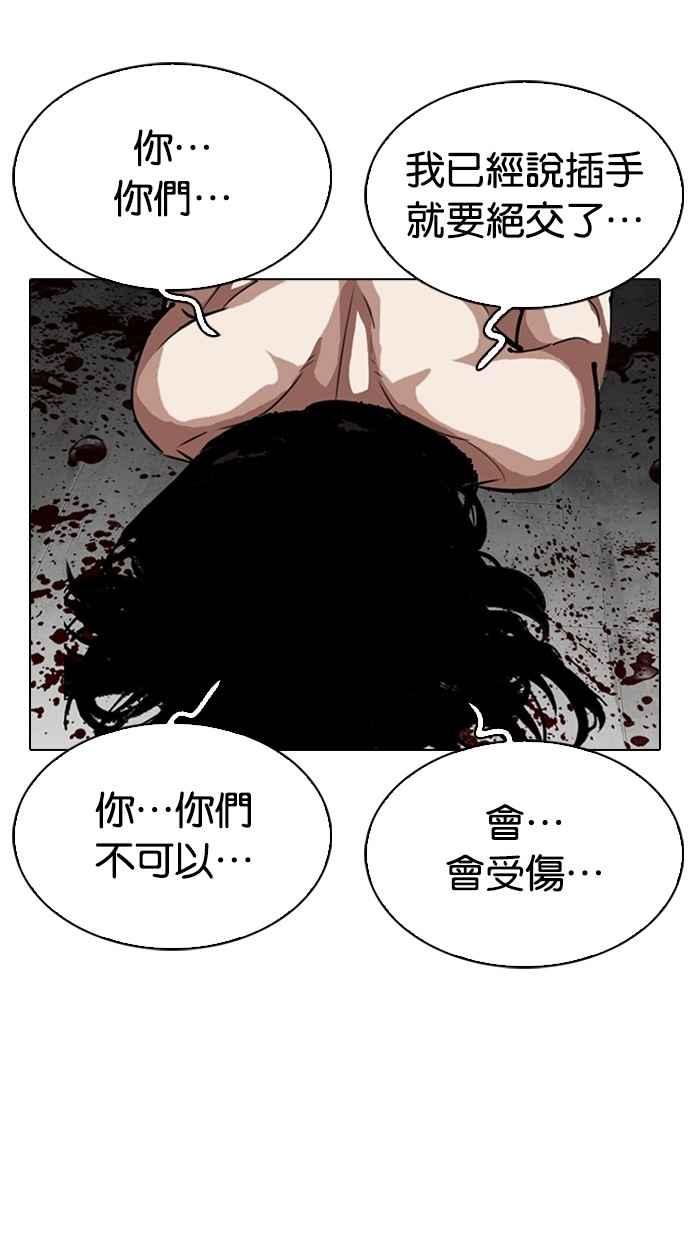 看脸时代 [第308话] 金基明 [07] 第156页