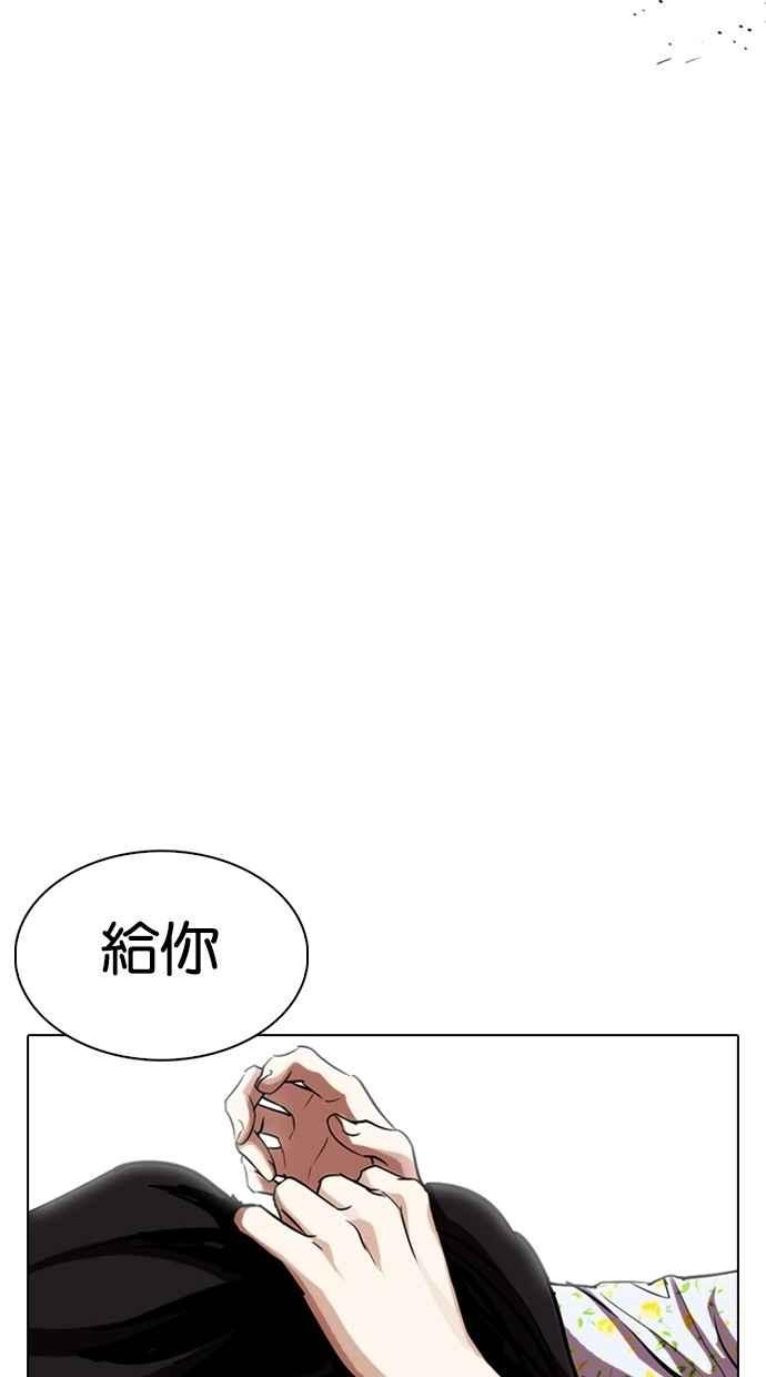 看脸时代 [第308话] 金基明 [07] 第138页