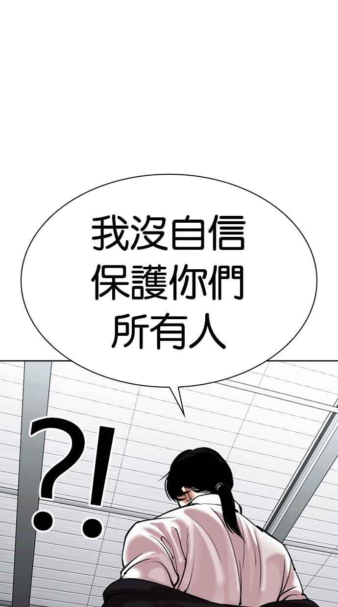 看脸时代 [第308话] 金基明 [07] 第15页