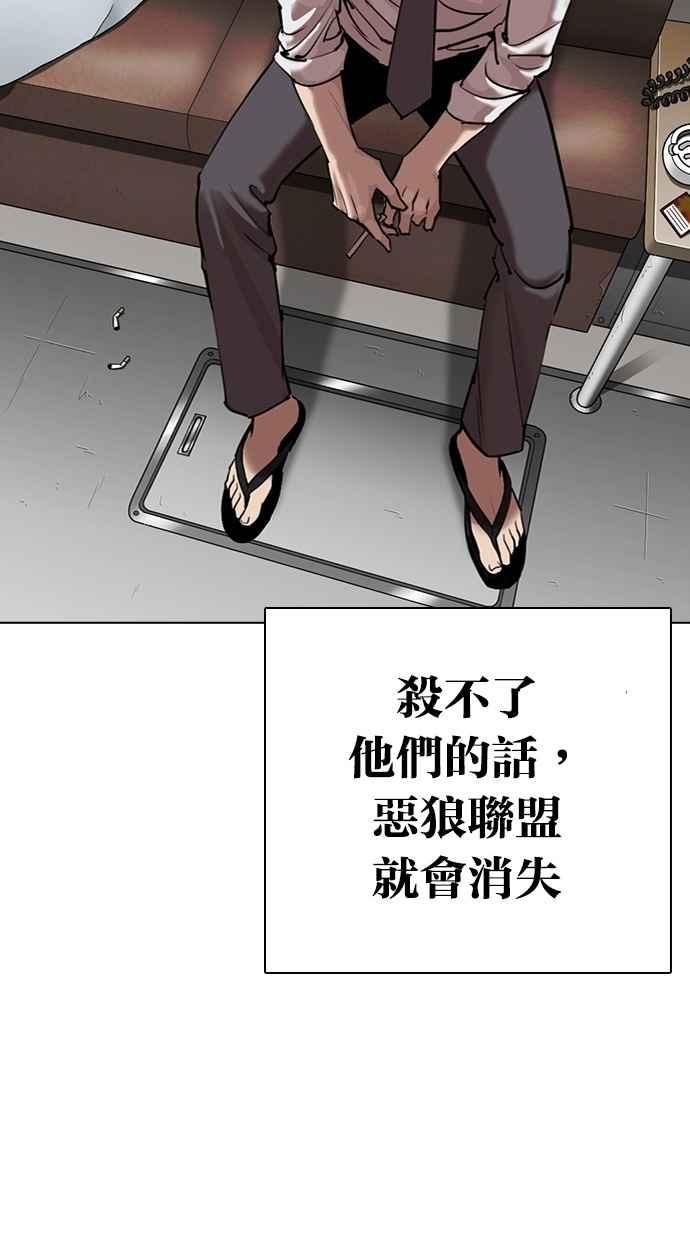 看脸时代 [第308话] 金基明 [07] 第46页