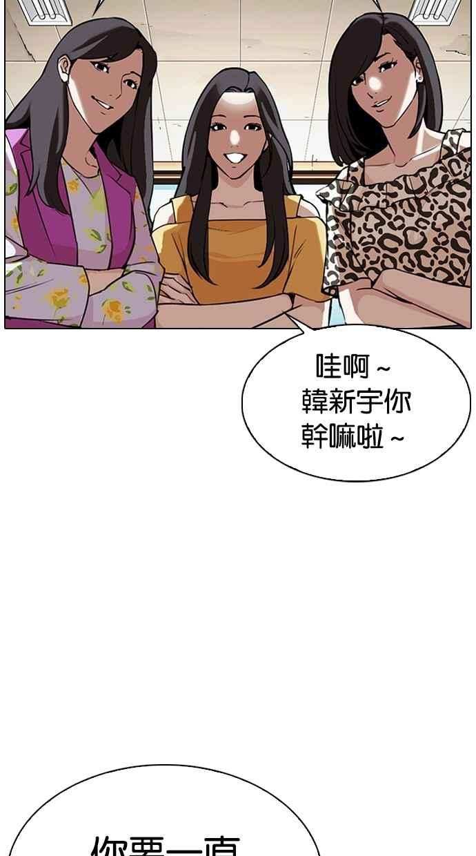 看脸时代 [第308话] 金基明 [07] 第140页