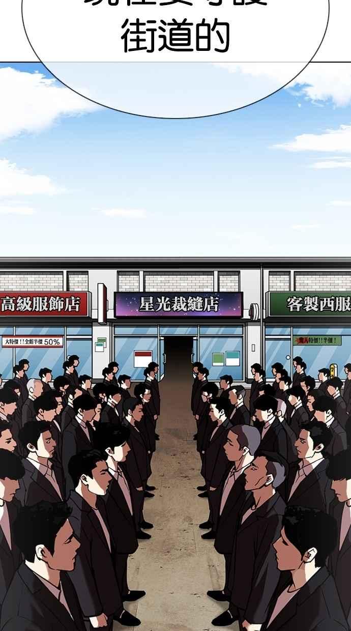 看脸时代 [第308话] 金基明 [07] 第143页