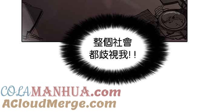 看脸时代 [第30话] CR主播 (3) 第52页