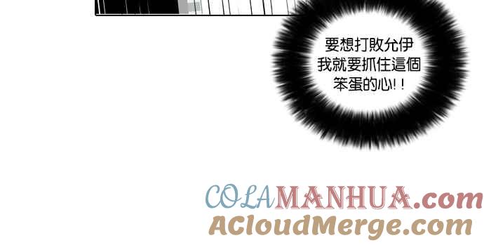 看脸时代 [第30话] CR主播 (3) 第43页