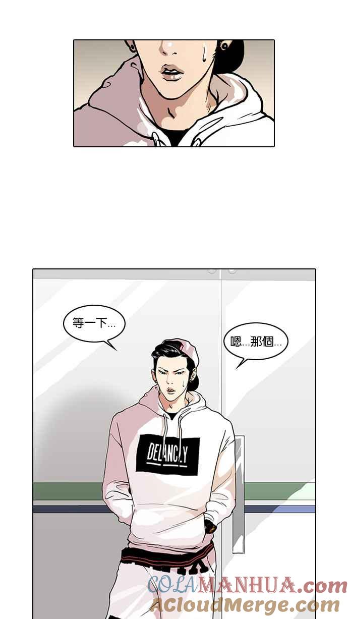 看脸时代 [第30话] CR主播 (3) 第13页