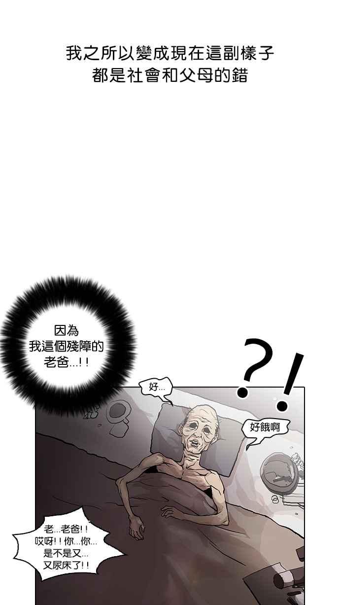 看脸时代 [第30话] CR主播 (3) 第51页