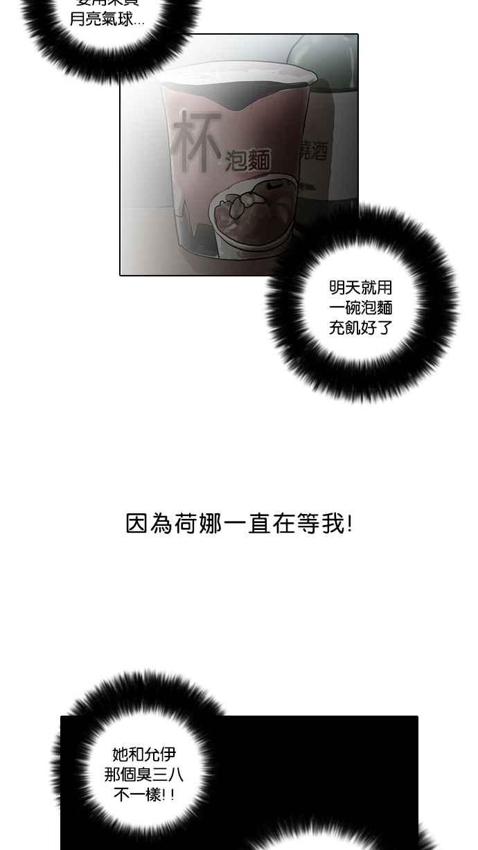 看脸时代 [第30话] CR主播 (3) 第48页