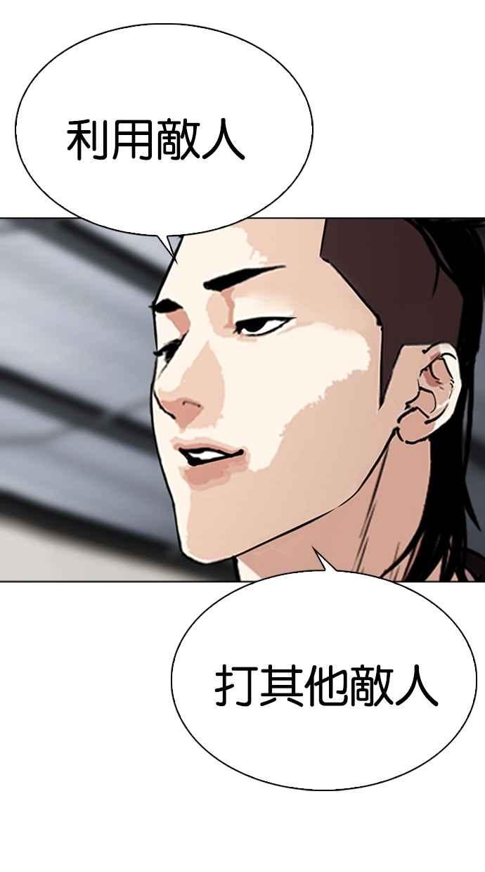 看脸时代 [第309话] 金基明 [08] 第136页