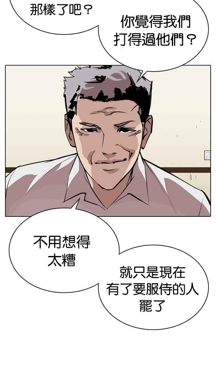 看脸时代 [第309话] 金基明 [08] 第31页