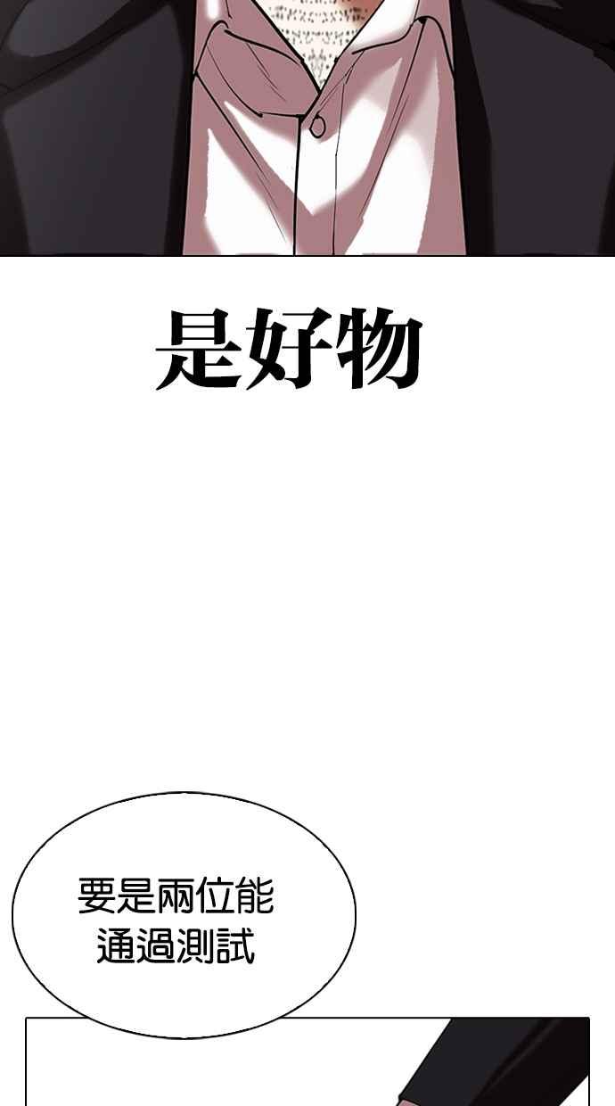 看脸时代 [第309话] 金基明 [08] 第142页