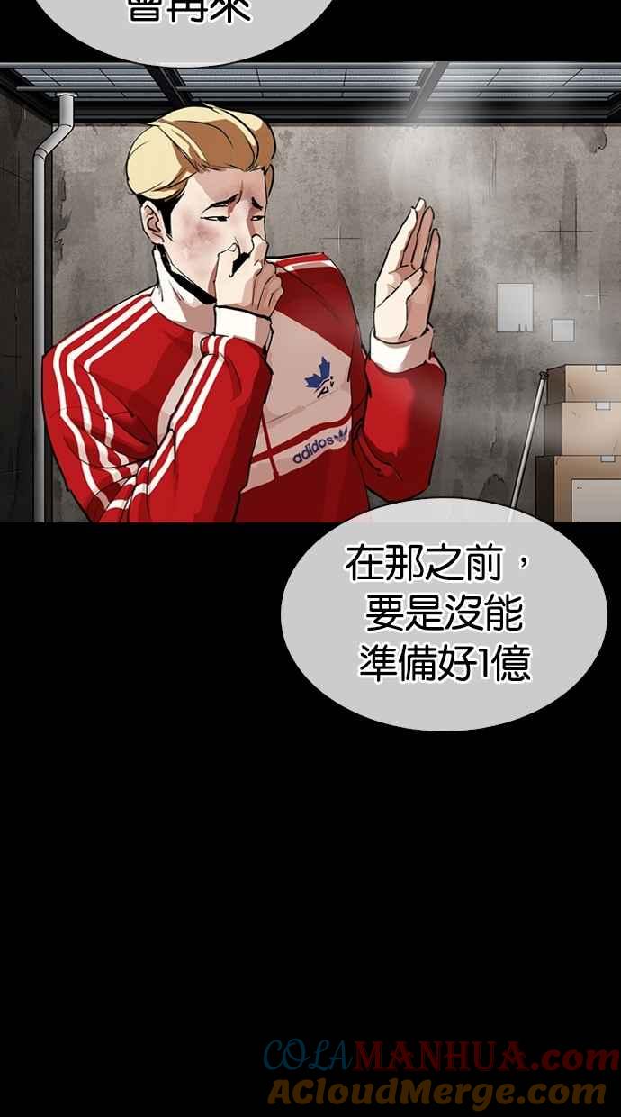 看脸时代 [第309话] 金基明 [08] 第13页