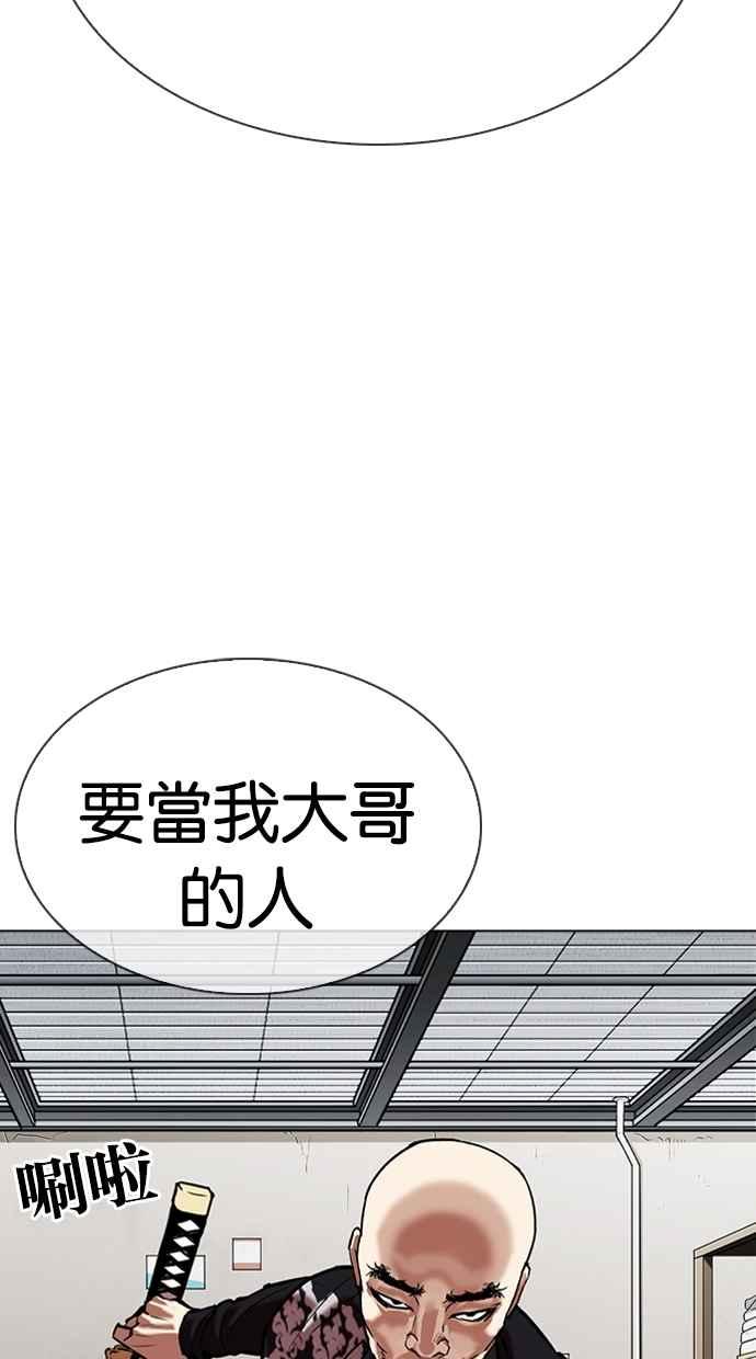 看脸时代 [第309话] 金基明 [08] 第148页