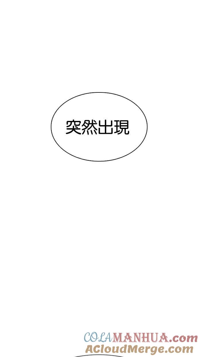 看脸时代 [第309话] 金基明 [08] 第125页