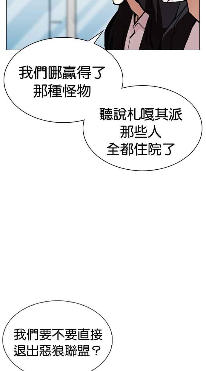 看脸时代 [第309话] 金基明 [08] 第22页