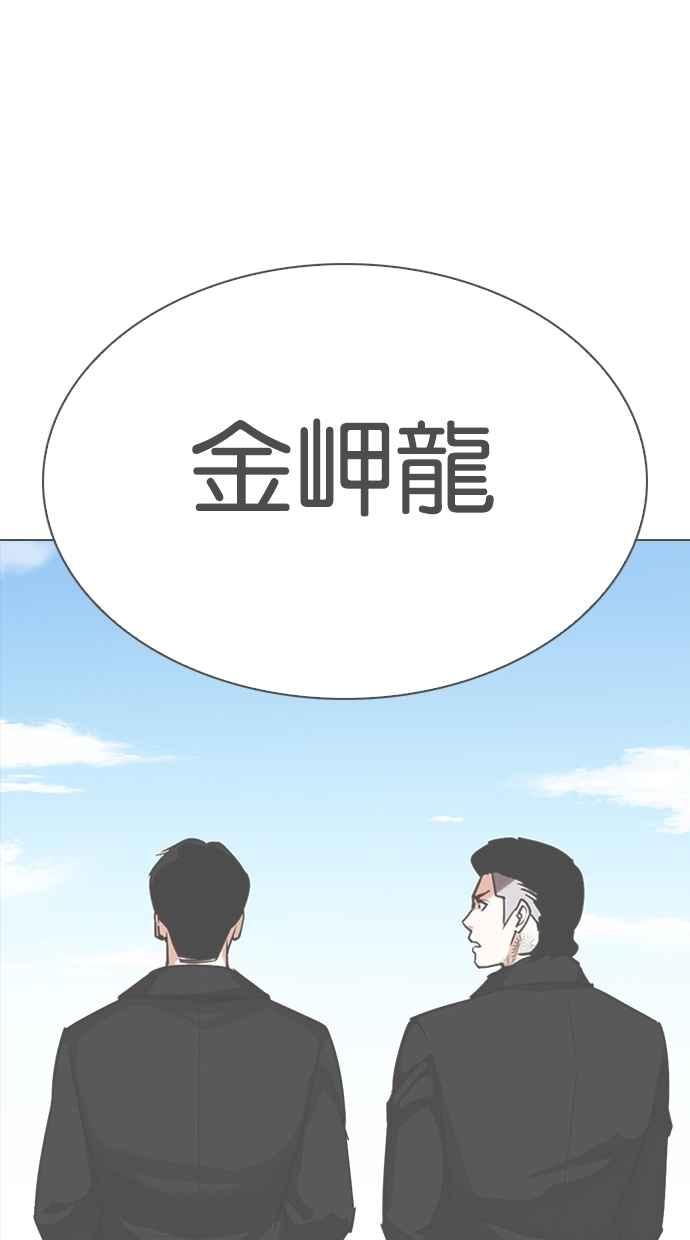 看脸时代 [第309话] 金基明 [08] 第87页