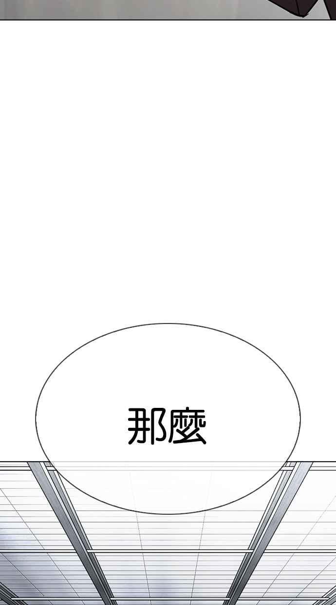 看脸时代 [第309话] 金基明 [08] 第146页