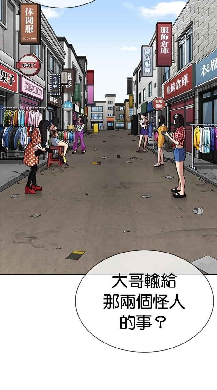 看脸时代 [第309话] 金基明 [08] 第18页