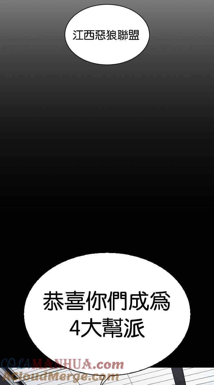 看脸时代 [第309话] 金基明 [08] 第5页