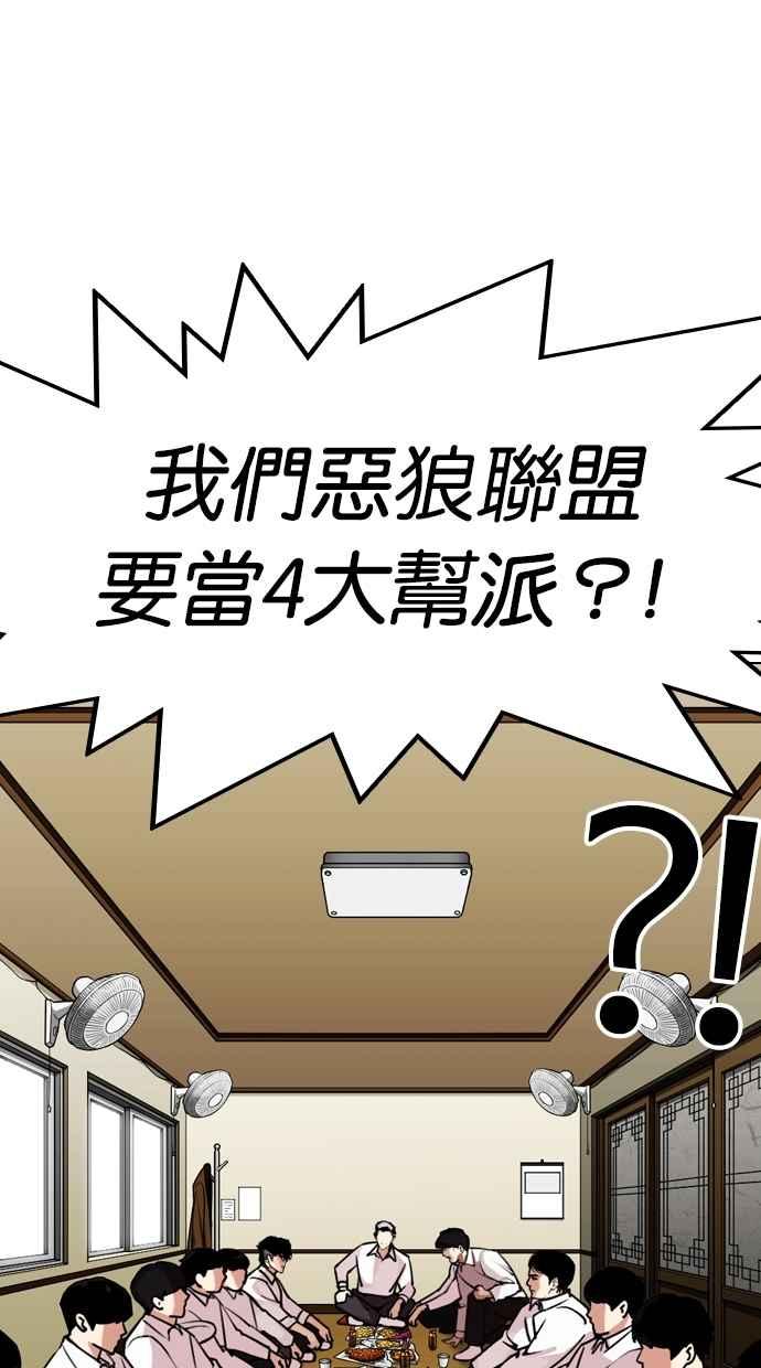 看脸时代 [第309话] 金基明 [08] 第28页