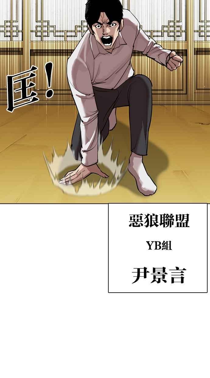 看脸时代 [第309话] 金基明 [08] 第27页