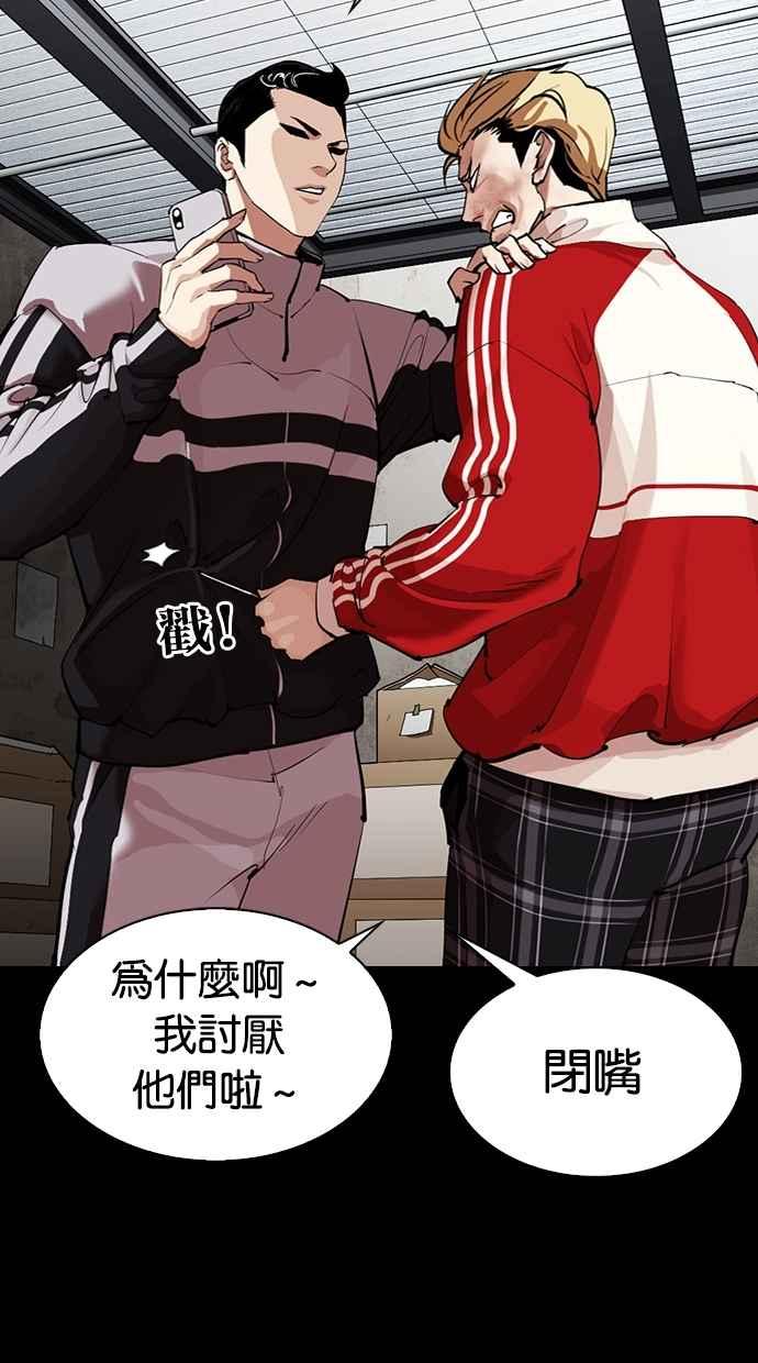 看脸时代 [第309话] 金基明 [08] 第6页