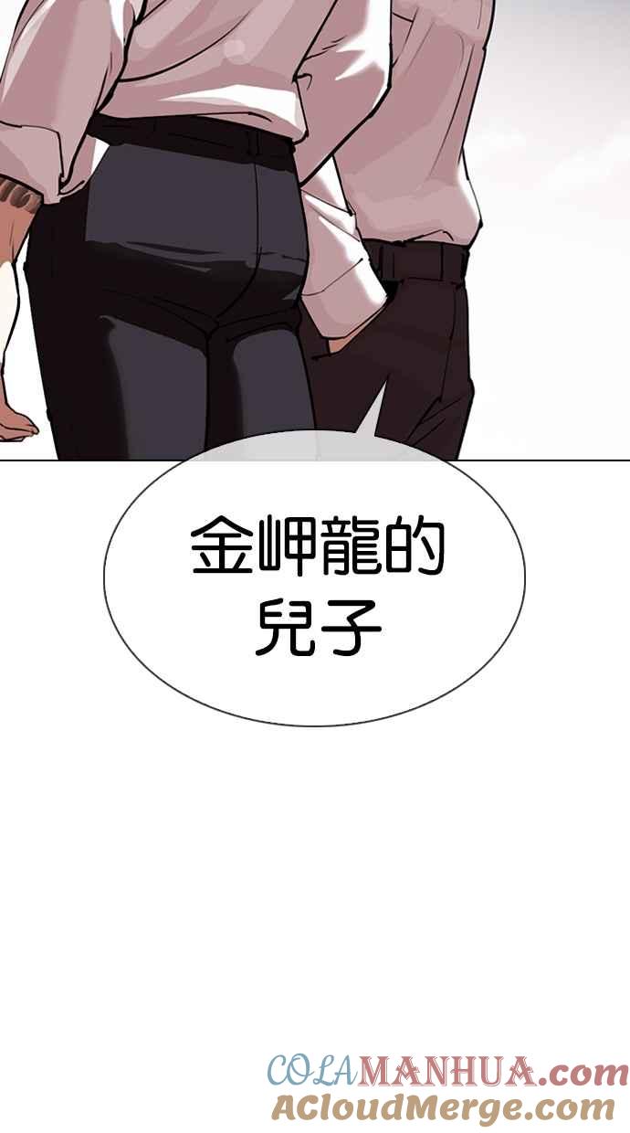 看脸时代 [第309话] 金基明 [08] 第85页