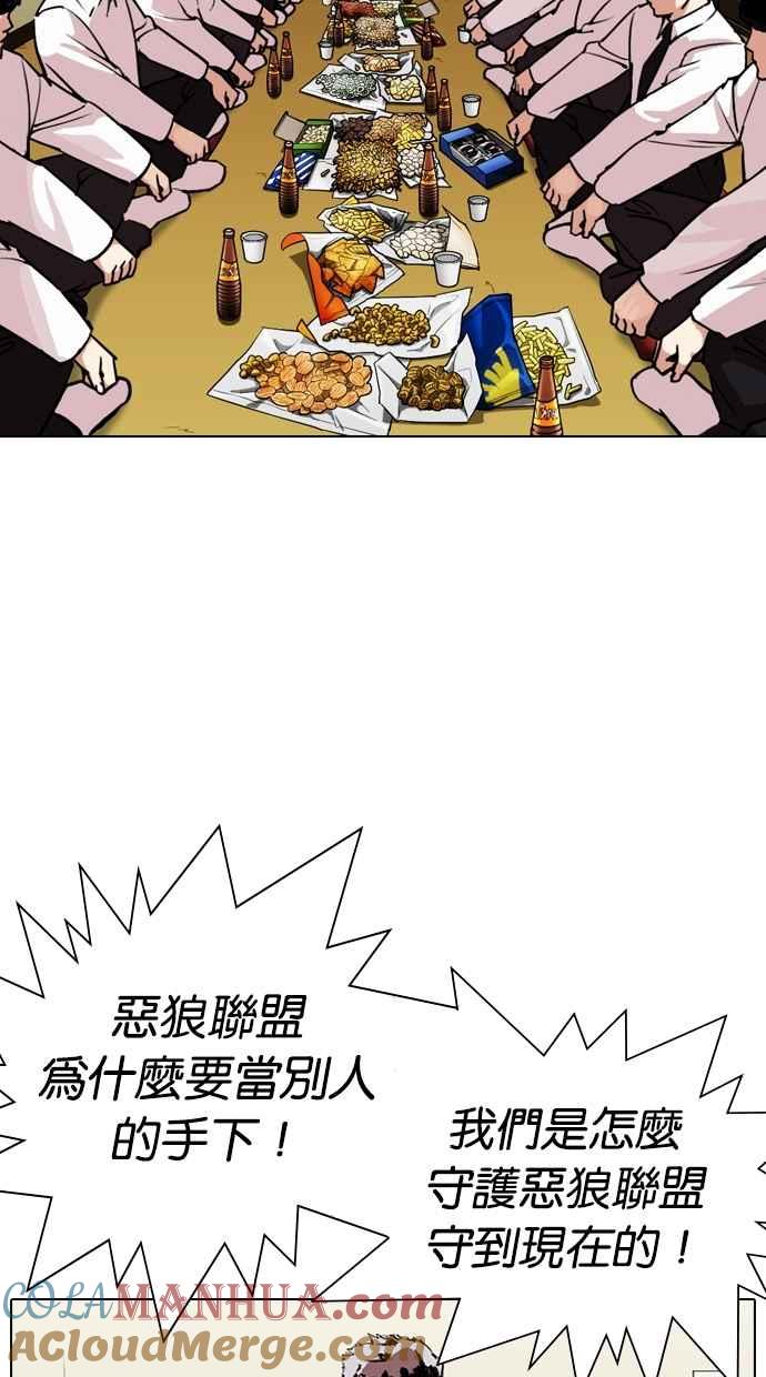 看脸时代 [第309话] 金基明 [08] 第29页