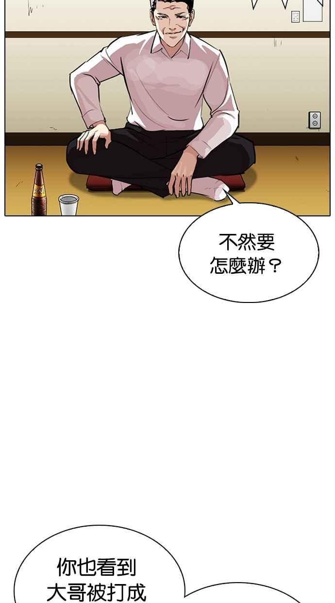 看脸时代 [第309话] 金基明 [08] 第30页