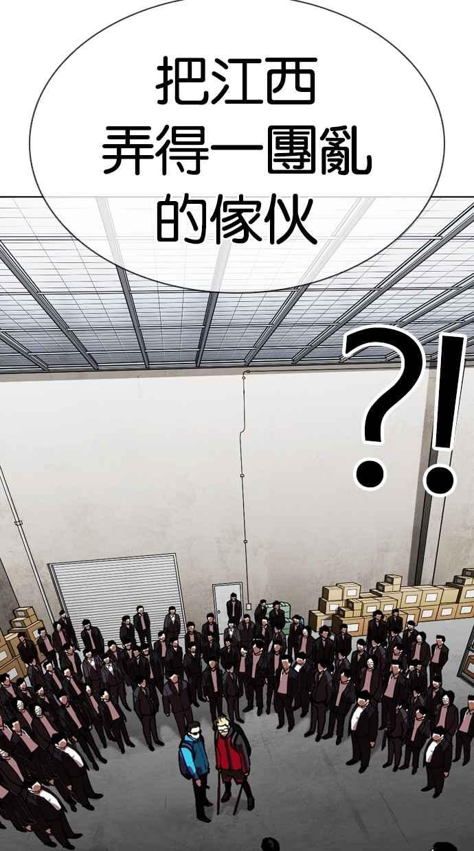 看脸时代 [第309话] 金基明 [08] 第126页