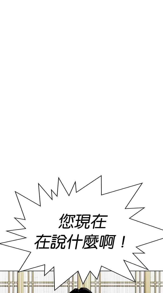 看脸时代 [第309话] 金基明 [08] 第26页