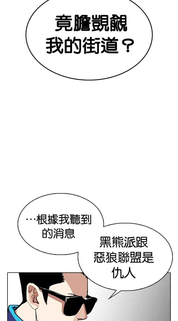 看脸时代 [第309话] 金基明 [08] 第139页