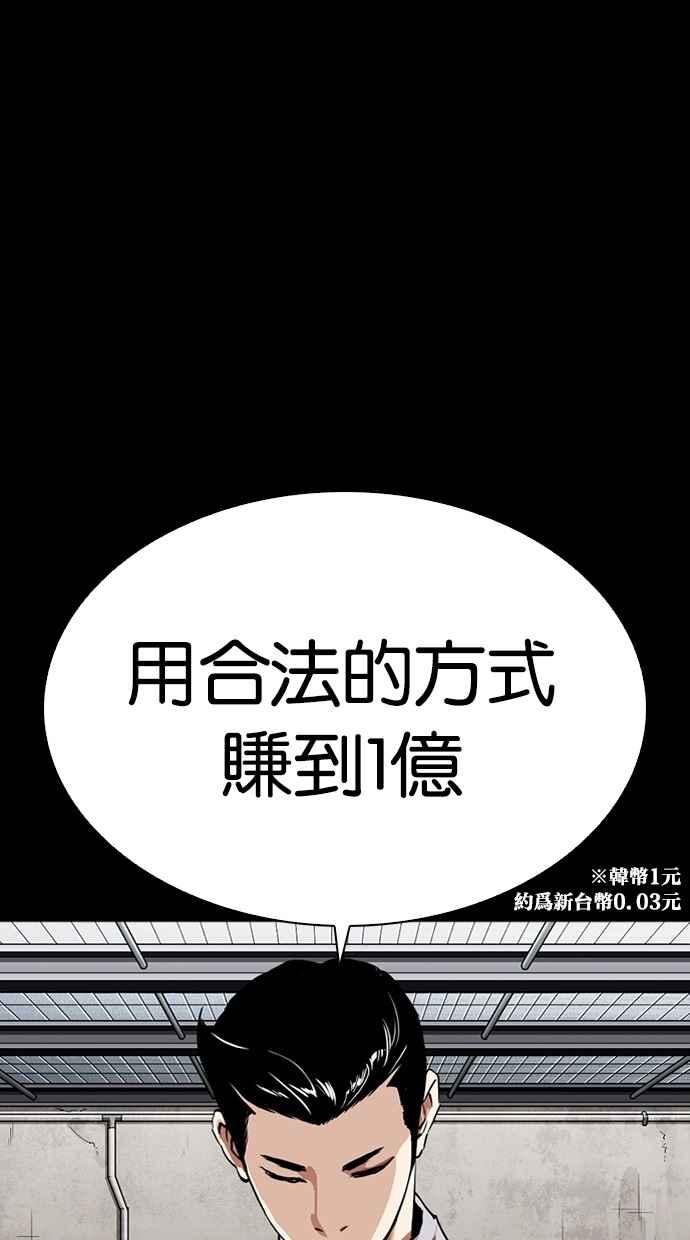 看脸时代 [第309话] 金基明 [08] 第11页