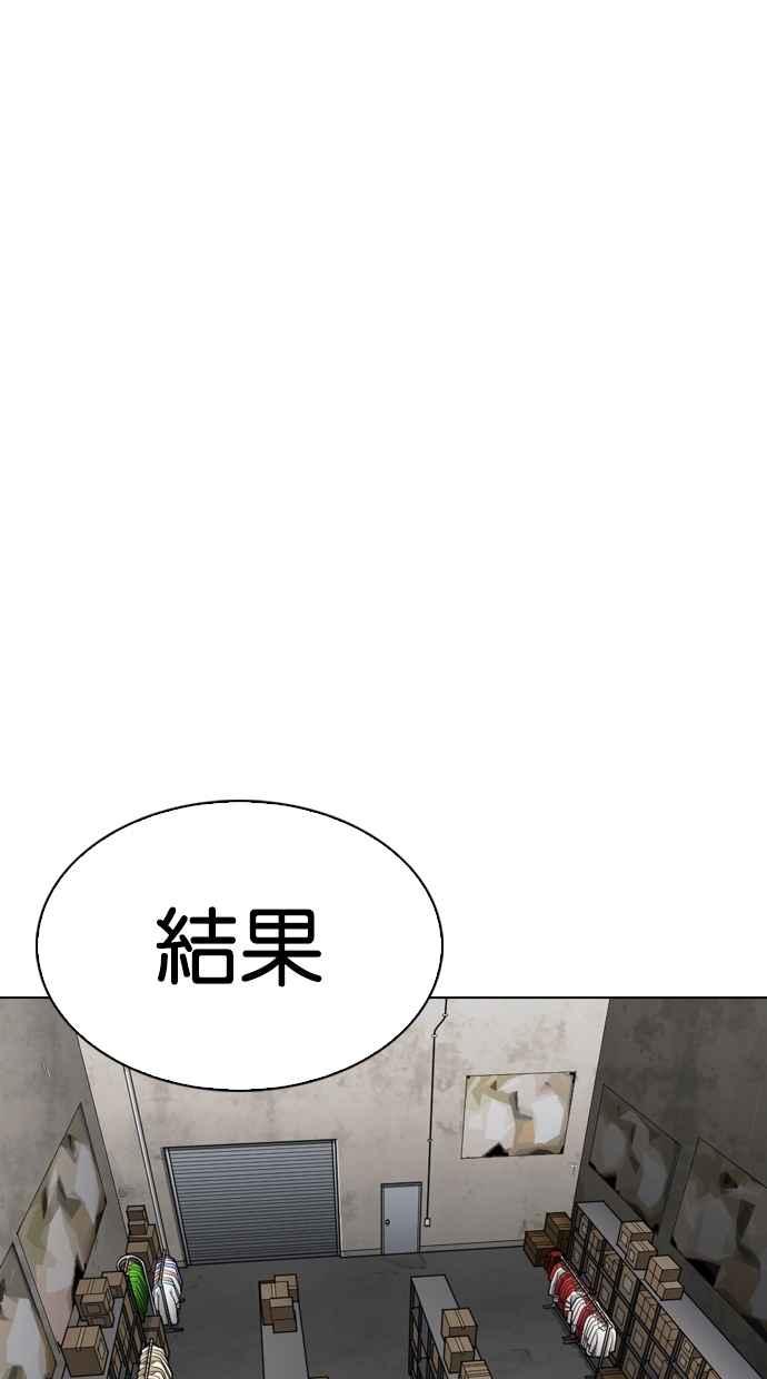看脸时代 [第309话] 金基明 [08] 第91页