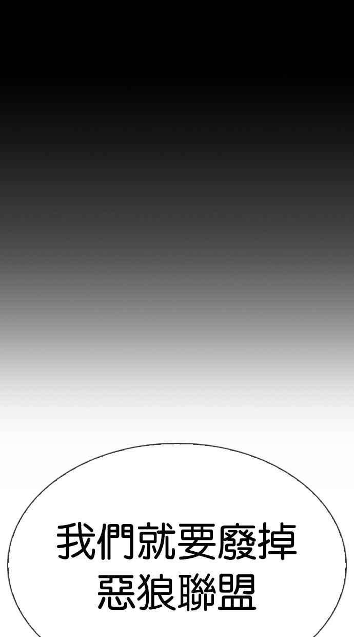 看脸时代 [第309话] 金基明 [08] 第14页