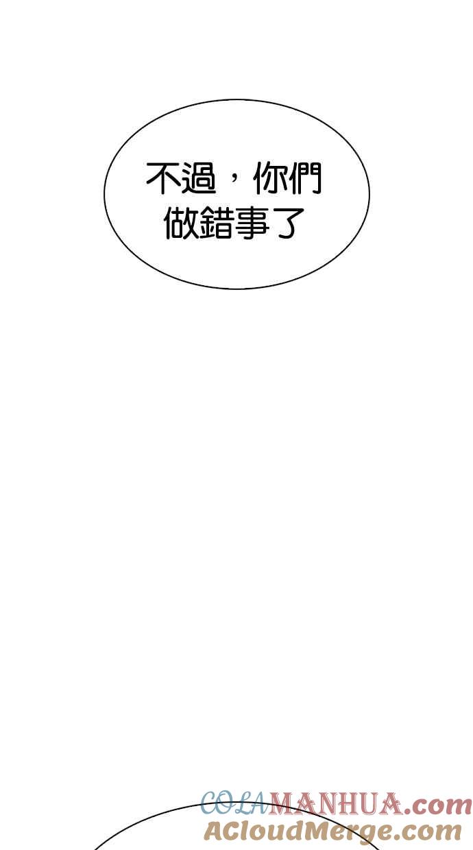 看脸时代 [第309话] 金基明 [08] 第129页