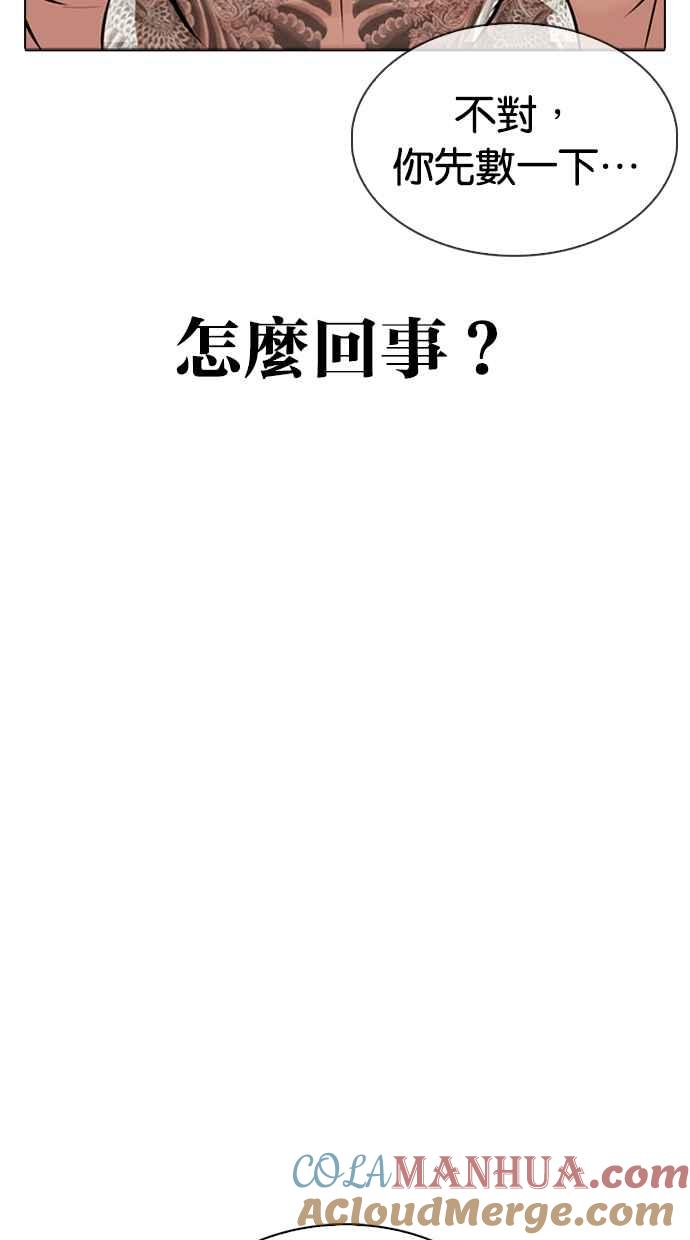 看脸时代 [第309话] 金基明 [08] 第109页