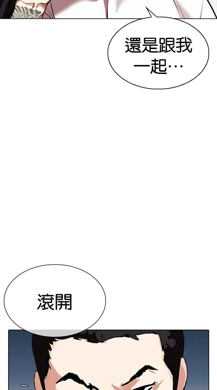 看脸时代 [第309话] 金基明 [08] 第74页