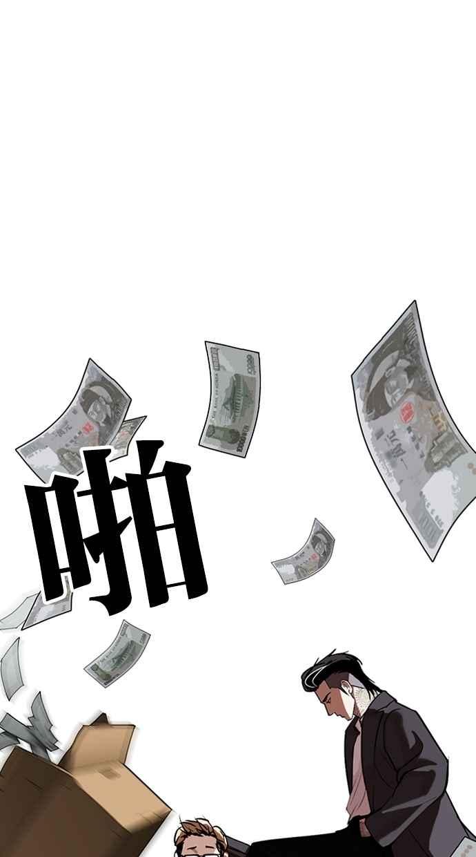看脸时代 [第309话] 金基明 [08] 第116页