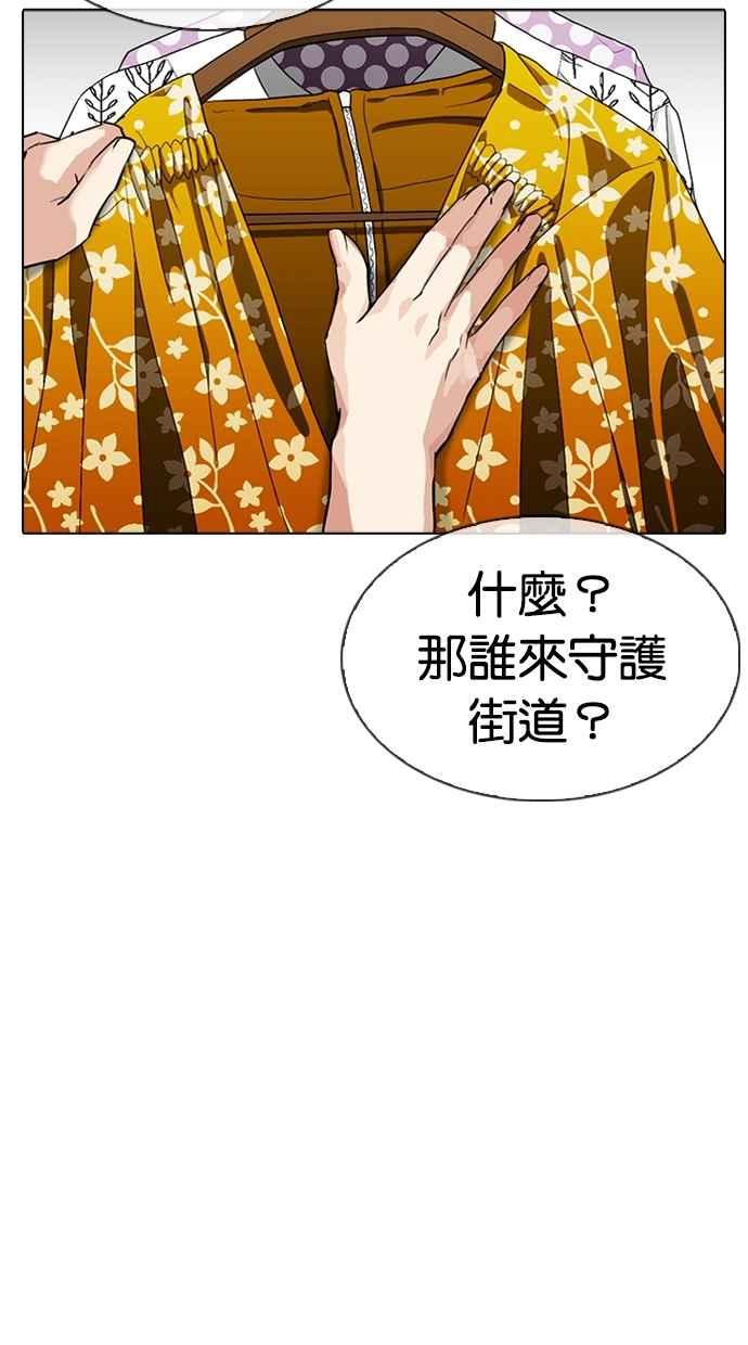 看脸时代 [第309话] 金基明 [08] 第23页