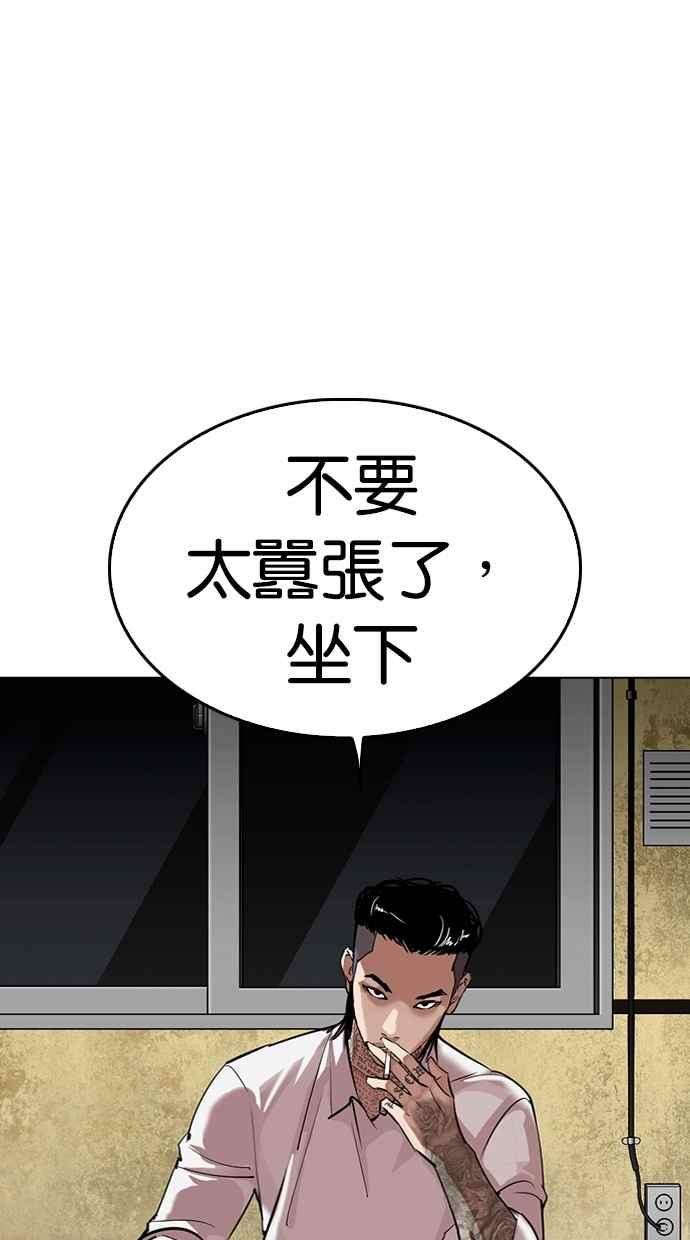 看脸时代 [第309话] 金基明 [08] 第39页