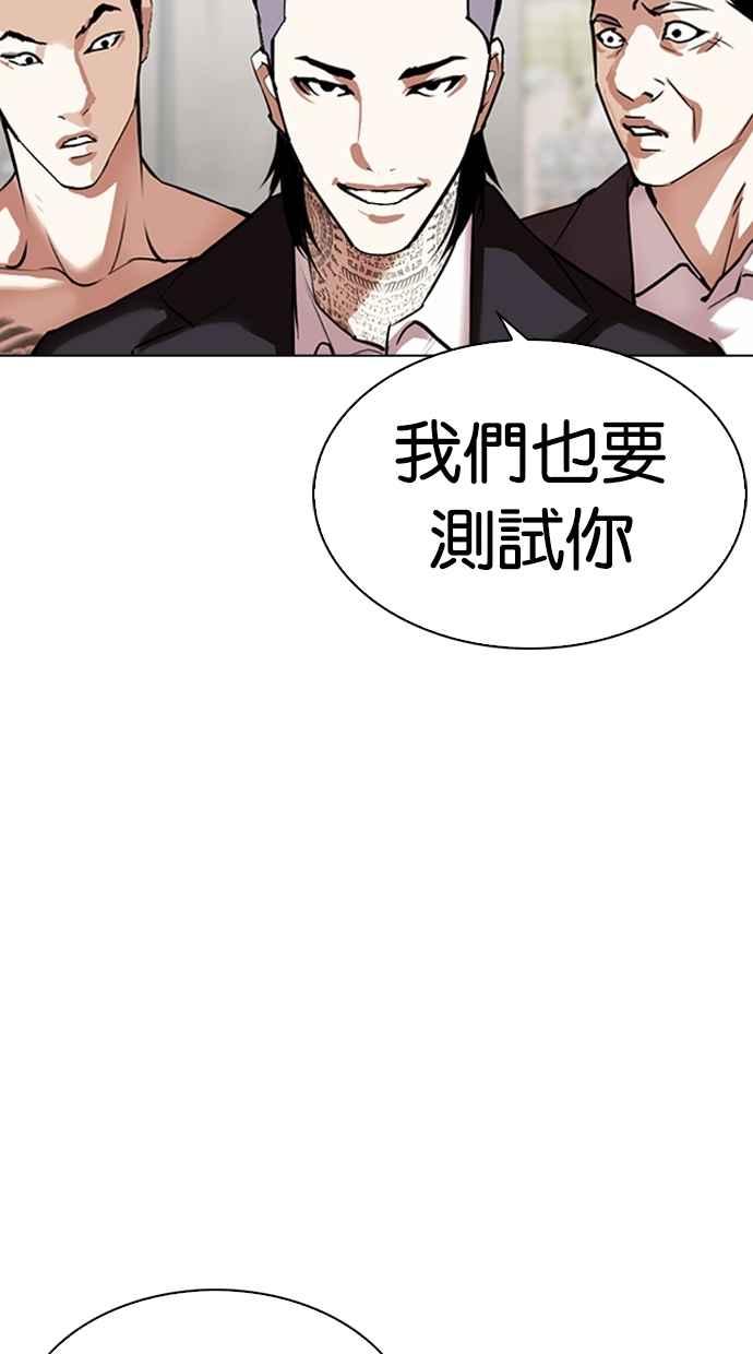 看脸时代 [第309话] 金基明 [08] 第123页