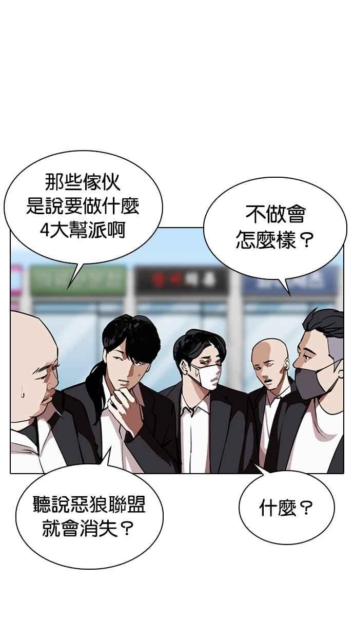 看脸时代 [第309话] 金基明 [08] 第19页