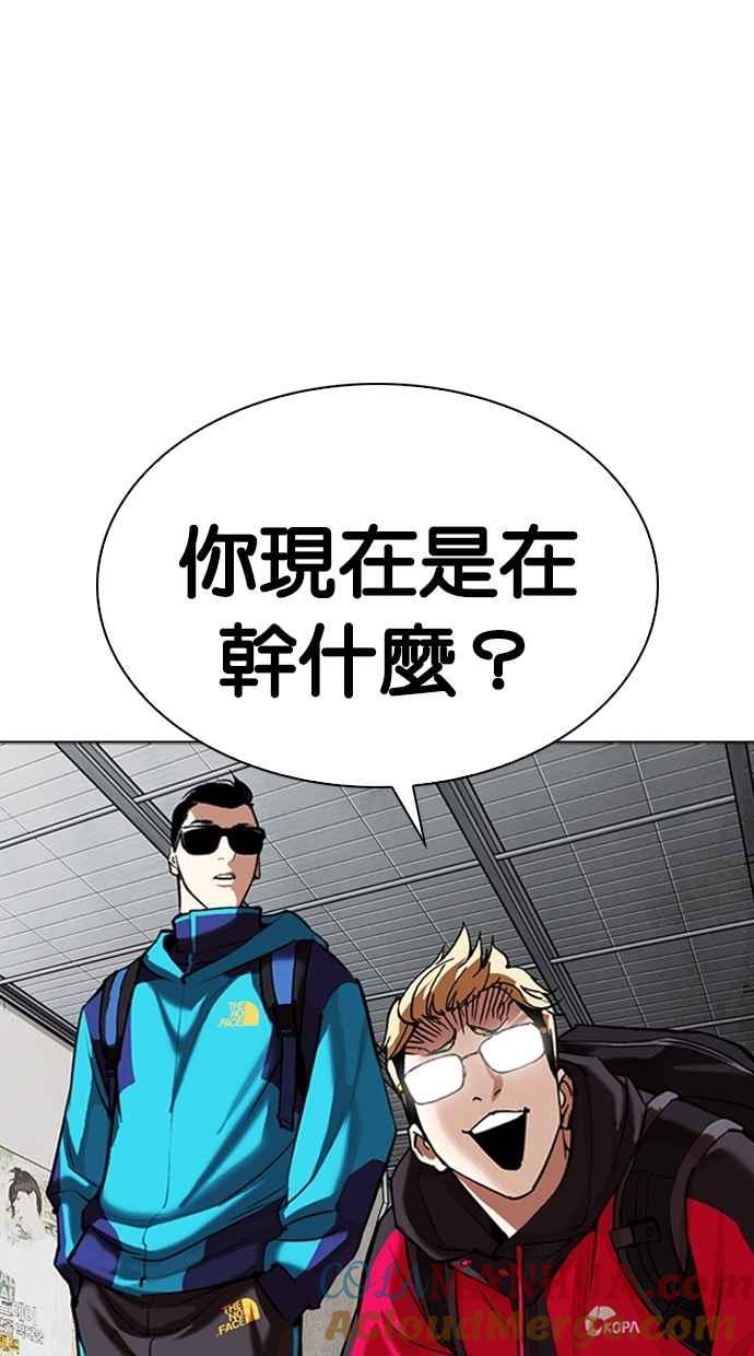 看脸时代 [第309话] 金基明 [08] 第121页