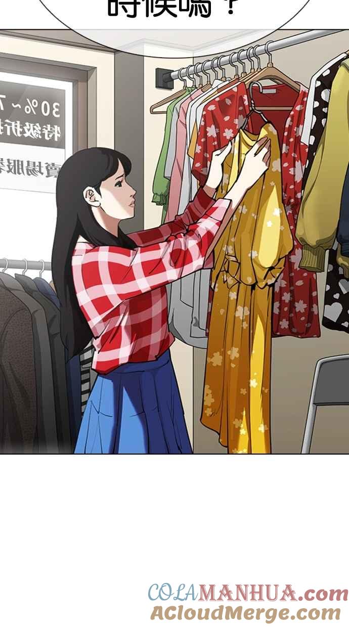 看脸时代 [第309话] 金基明 [08] 第25页