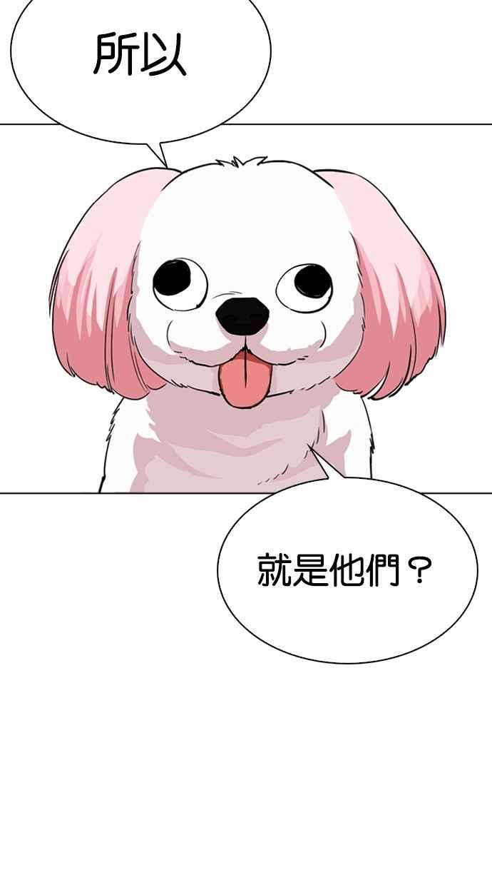 看脸时代 [第309话] 金基明 [08] 第124页