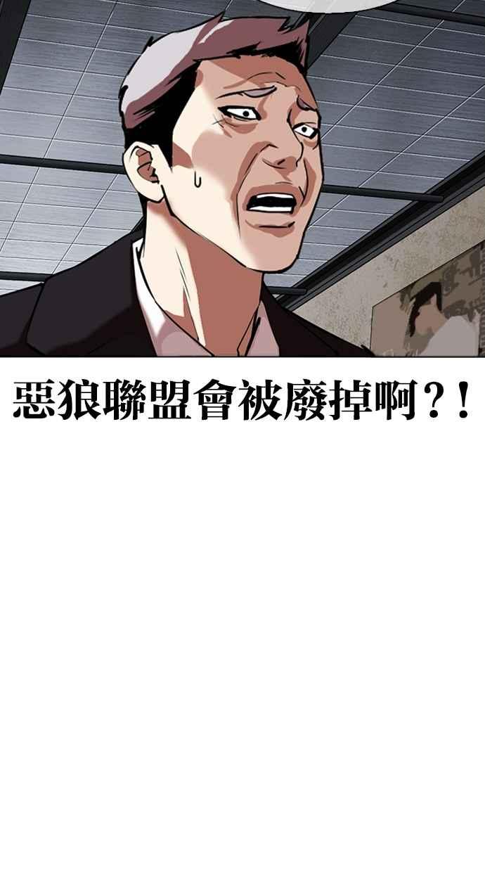 看脸时代 [第309话] 金基明 [08] 第98页