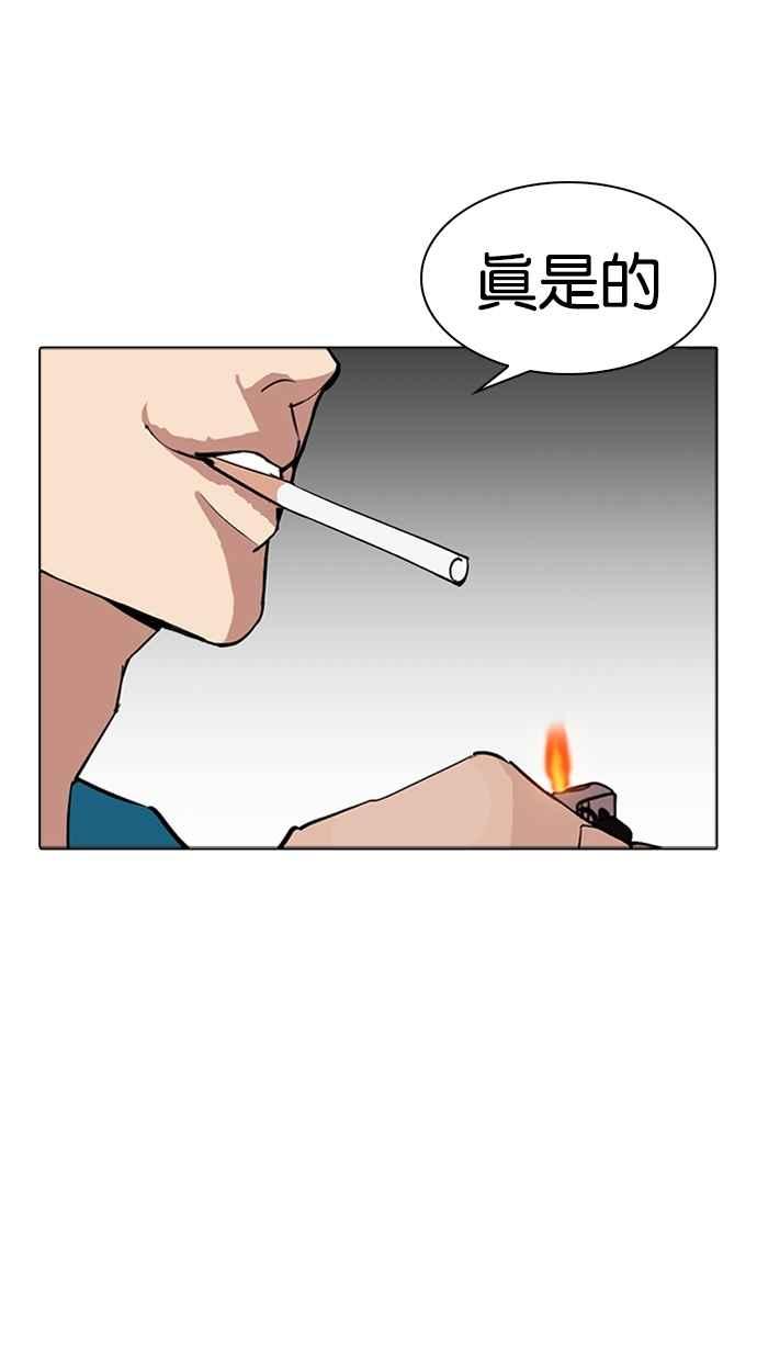 看脸时代 [第309话] 金基明 [08] 第150页