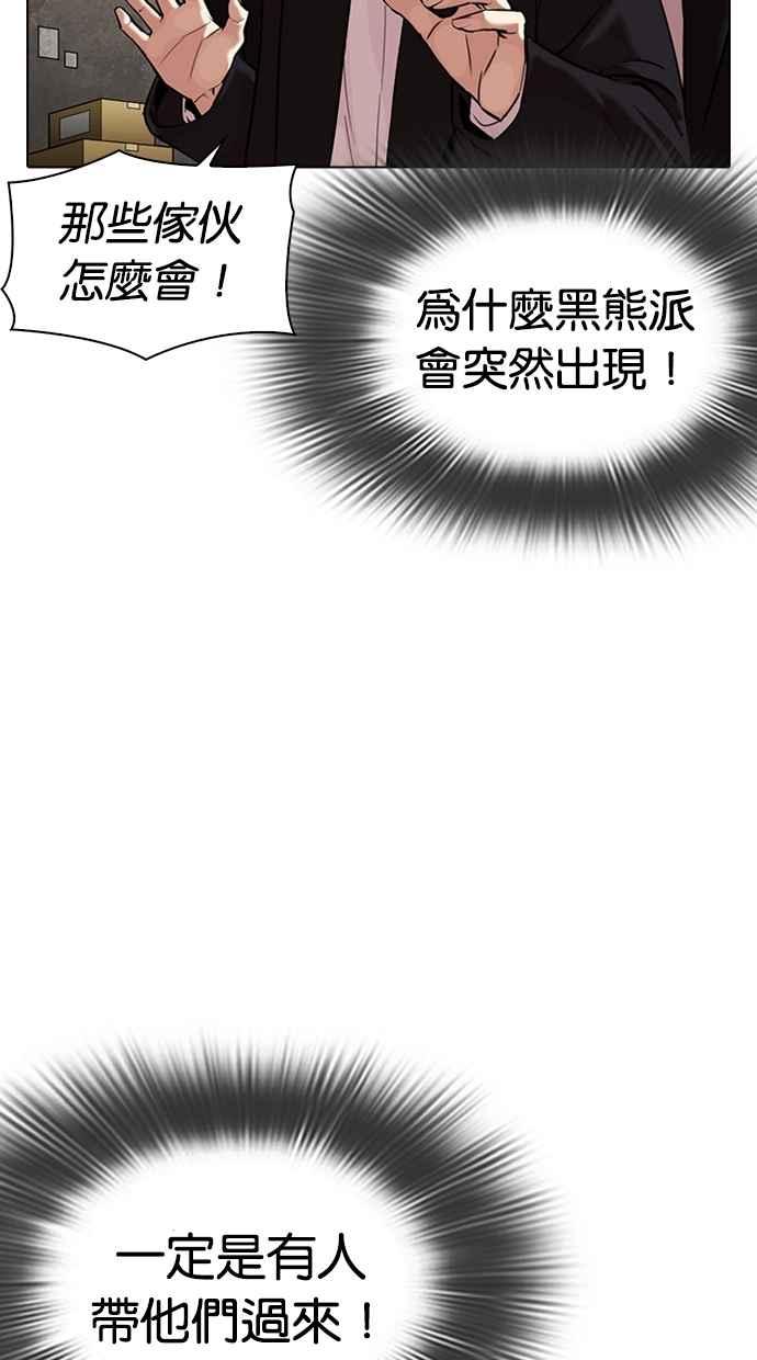 看脸时代 [第309话] 金基明 [08] 第132页