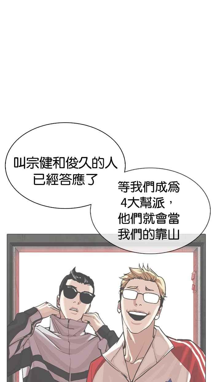 看脸时代 [第309话] 金基明 [08] 第32页