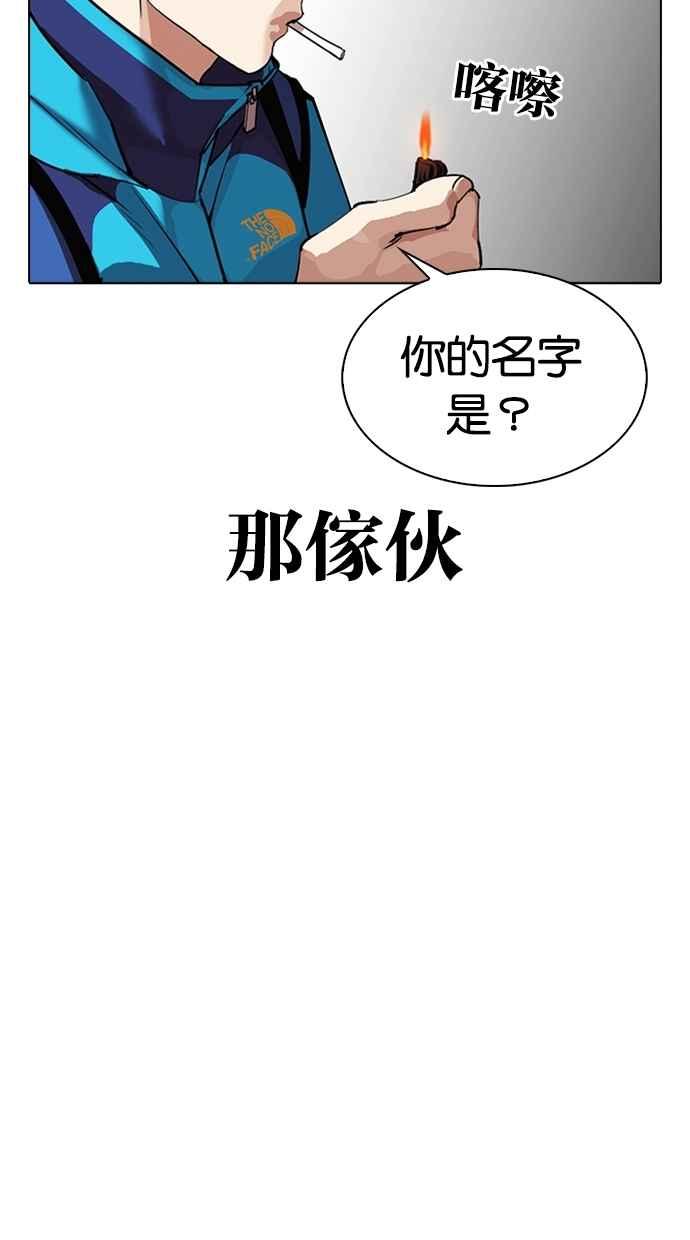 看脸时代 [第309话] 金基明 [08] 第140页